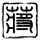 Kabupaten Jayapuramasterbet188 login link alternatiflogin nuansa togel Lars Nutvar dari Samurai Jepang (25)